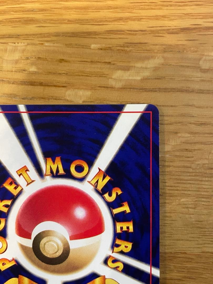 ひかるミュウ コロコロコミック付録 未使用・保管品 ポケモンカード 旧裏