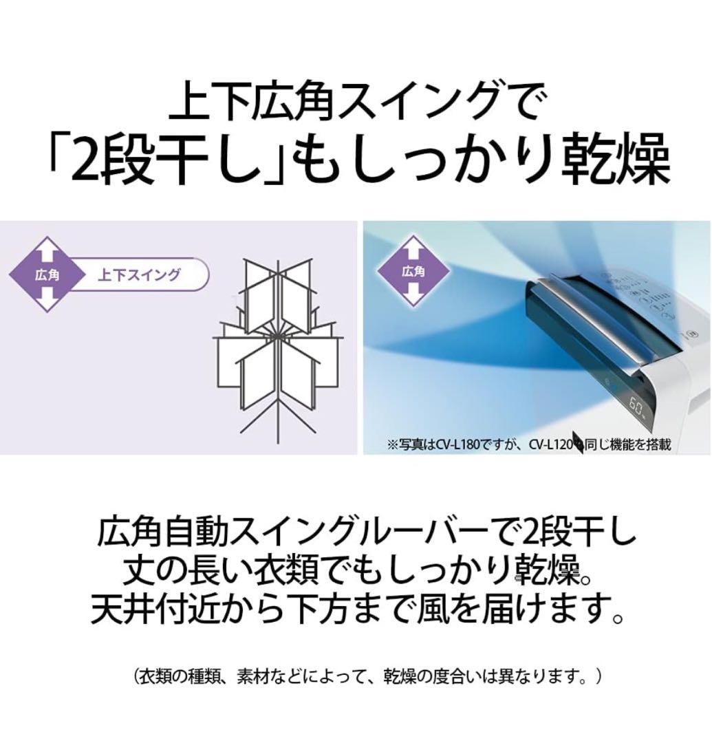 シャープ 衣類乾燥機 除湿機 プラズマクラスター 7000 CV-L120