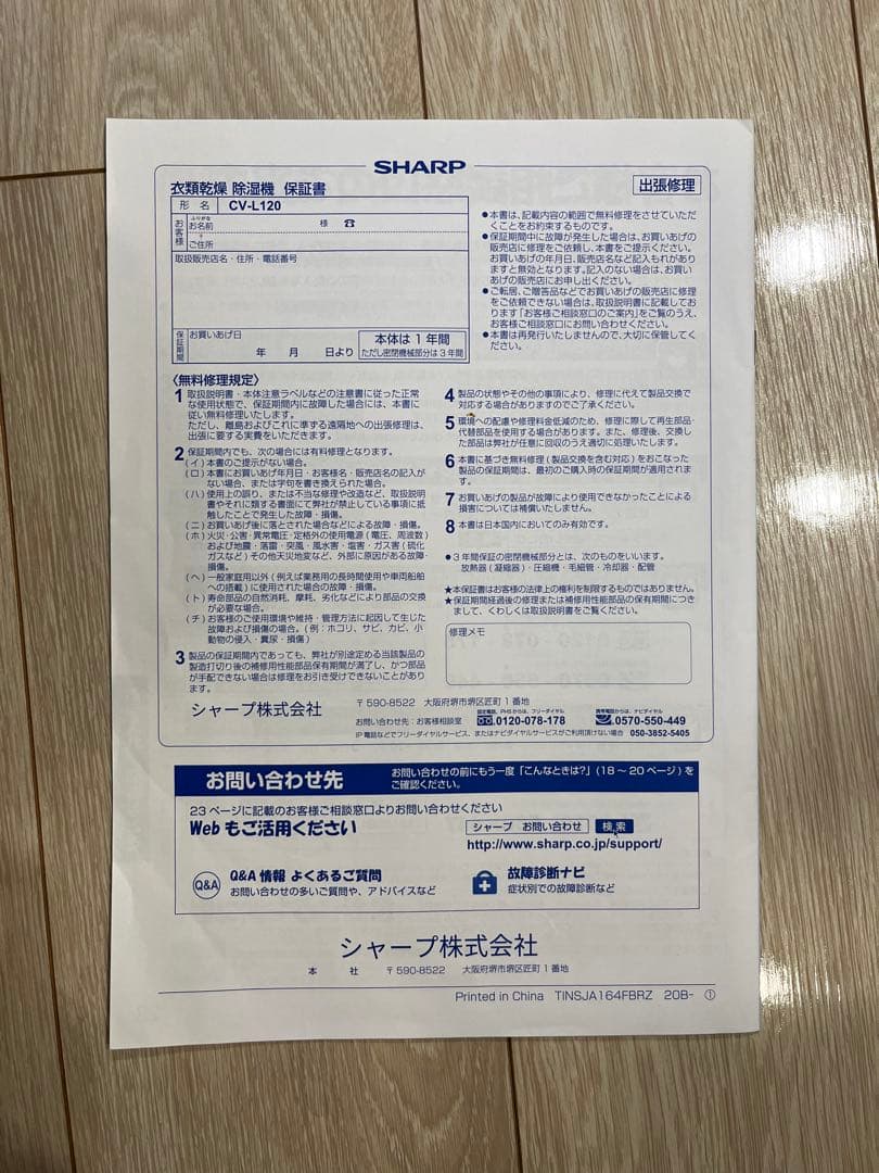 シャープ 衣類乾燥機 除湿機 プラズマクラスター 7000 CV-L120