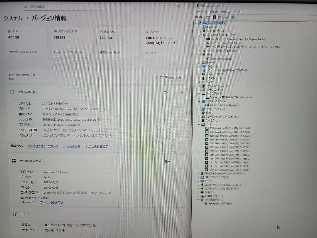 【恵樹】富士通 Win11 i7 メモリ32GB/SSD512GB 指紋