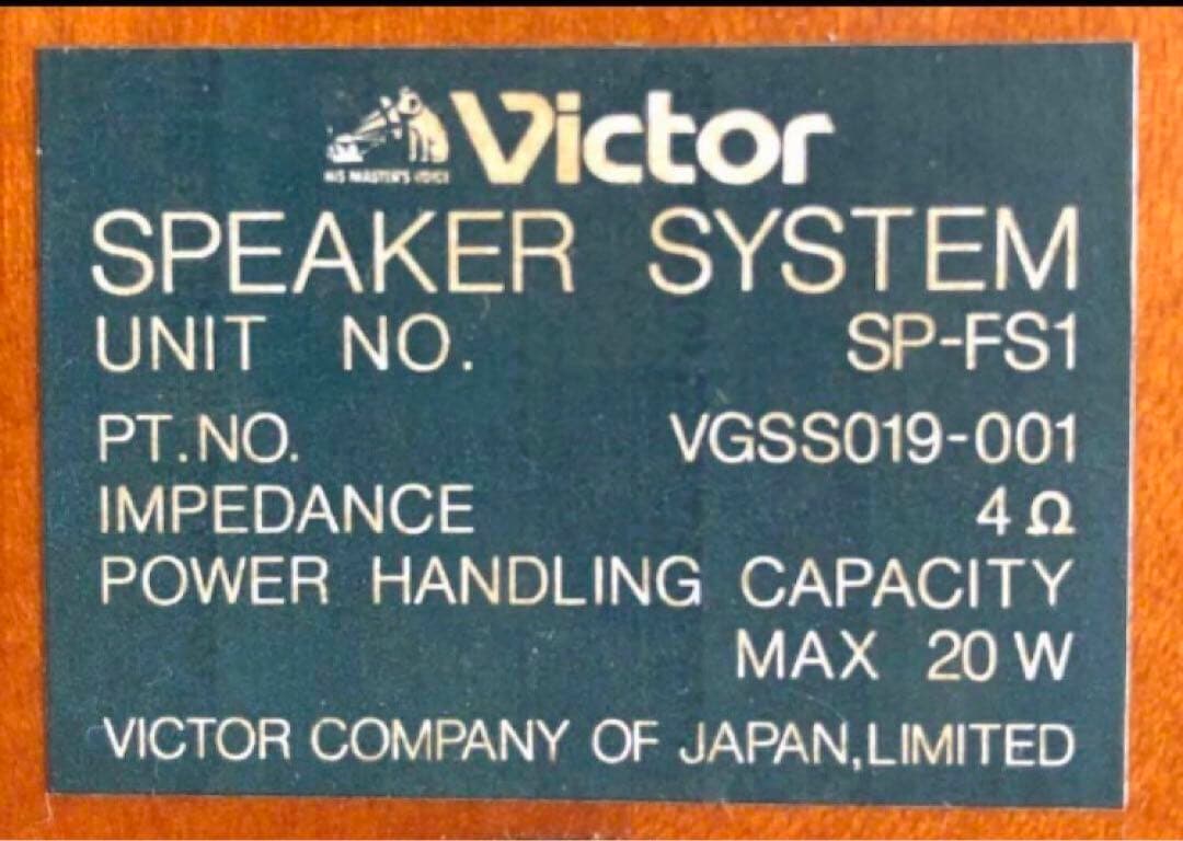 #オーディオ　ビクター　JVC VICTOR システム ウッドコーンスピーカー