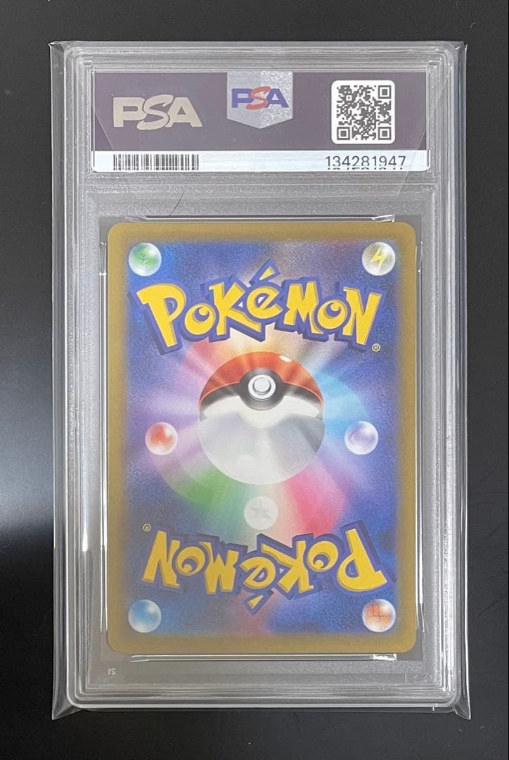 ポケモンカード　ピカチュウ＆イーブイ　プロモ　PSA10 各連番