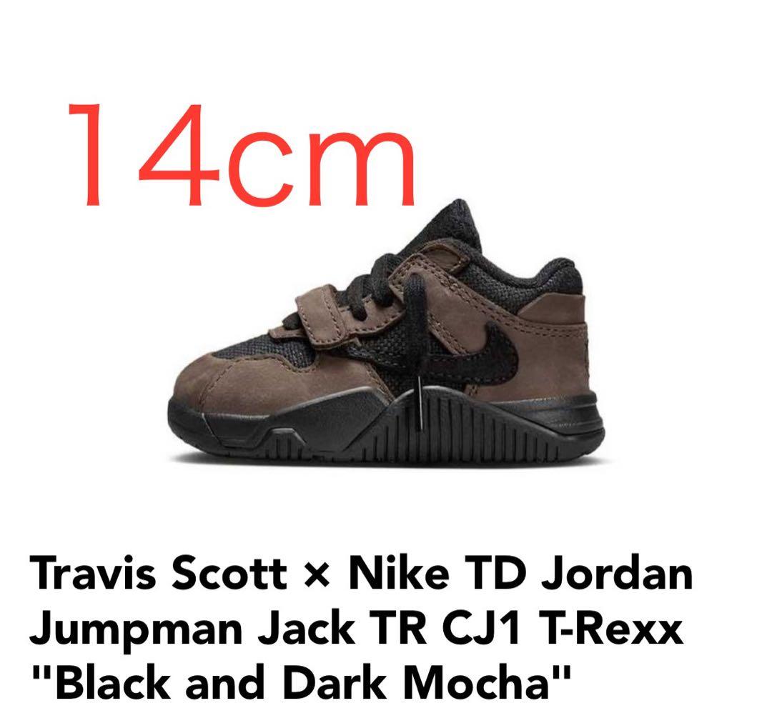 Travis Scott × Nike Jumpman Jack TR 14cm