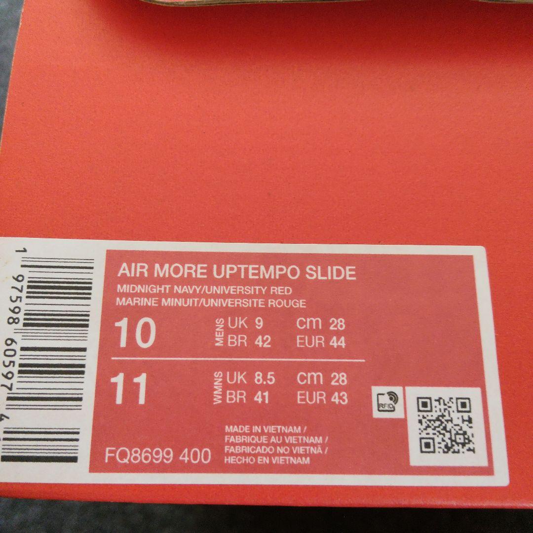 Nikeエアモアアップテンポスライド　ネイビー/ホワイト