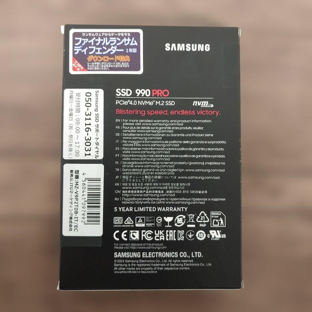 601395未開封　Samsung SSD 990PRO 2TB