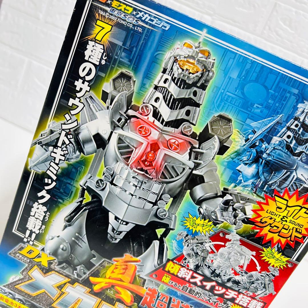 【超希少】BANDAI 真超装甲DX メカゴジラ 日本限定