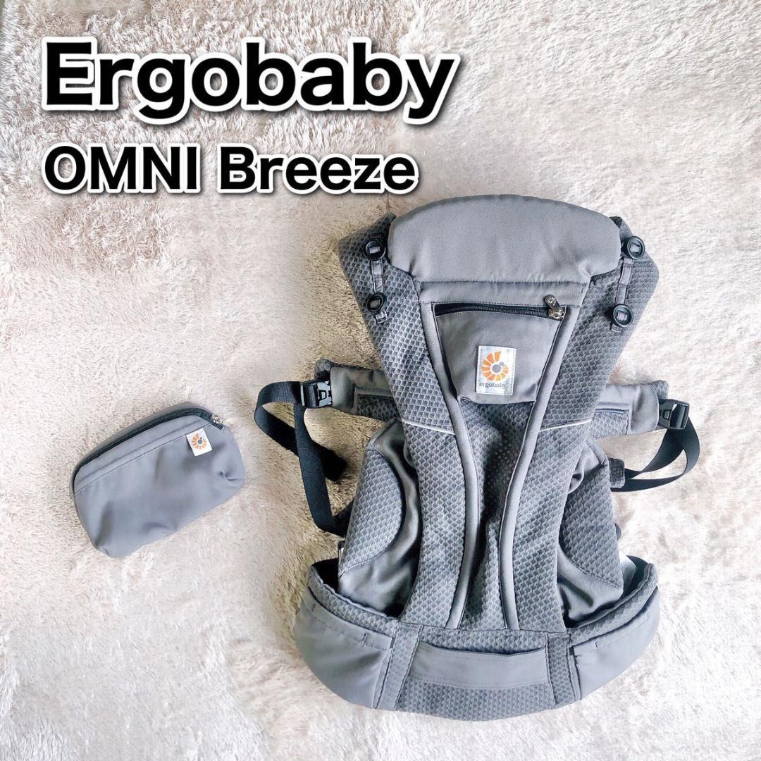 エルゴベビー オムニブリーズ ベビーキャリア 抱っこ紐 グラファイトグレー