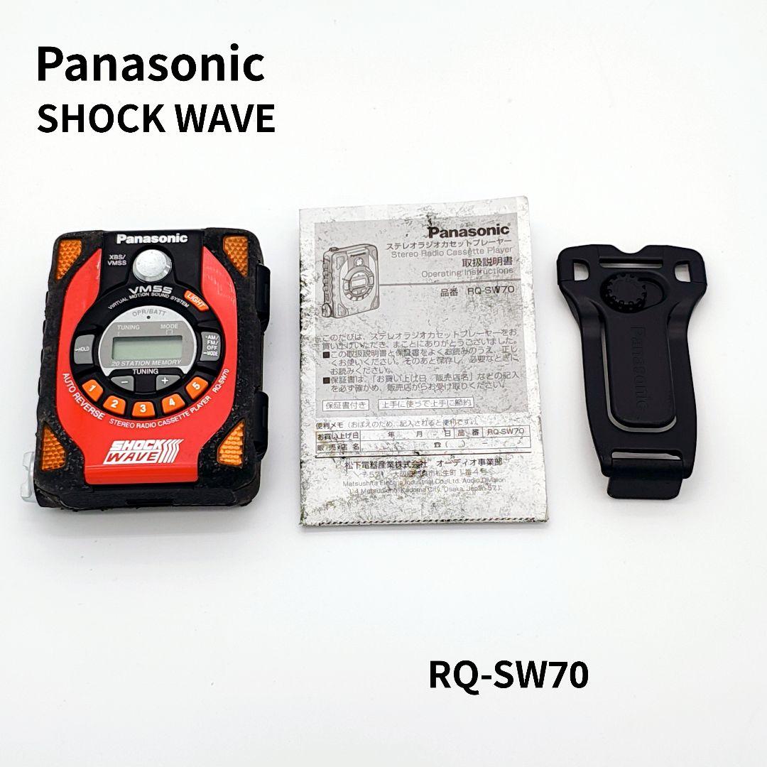 Panasonic ショックウェーブ レッド rq-sw70 カセットプレイヤー