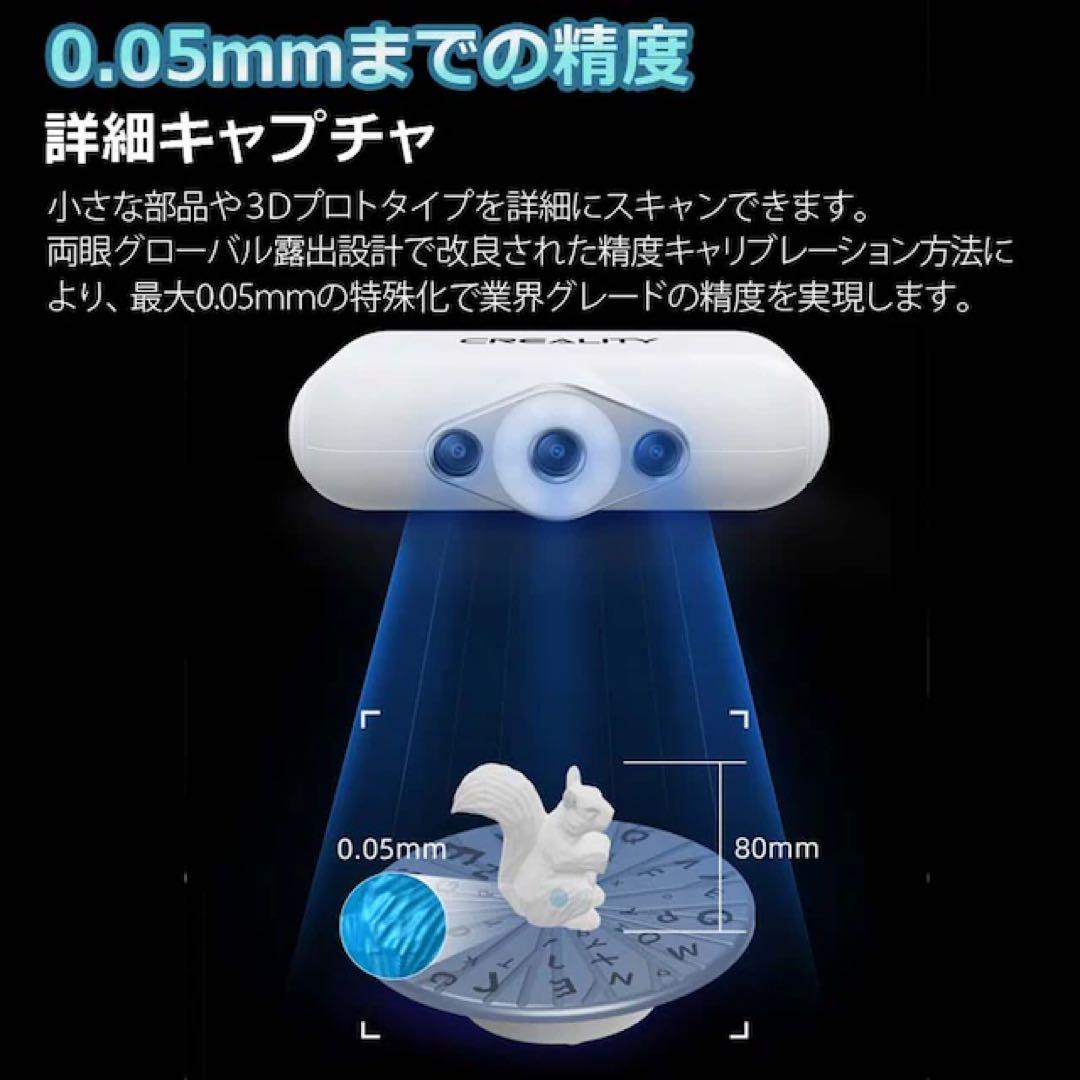 CREALITY 3Dスキャナー CR-Scan Lizard カラーキット美品
