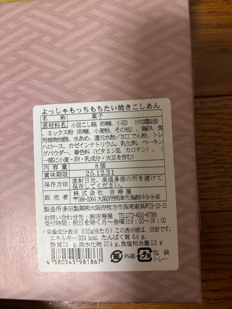 1日まで‼️たい焼きあんこクリームサンドカリカリ梅叙々苑葛ひねり青の洞窟