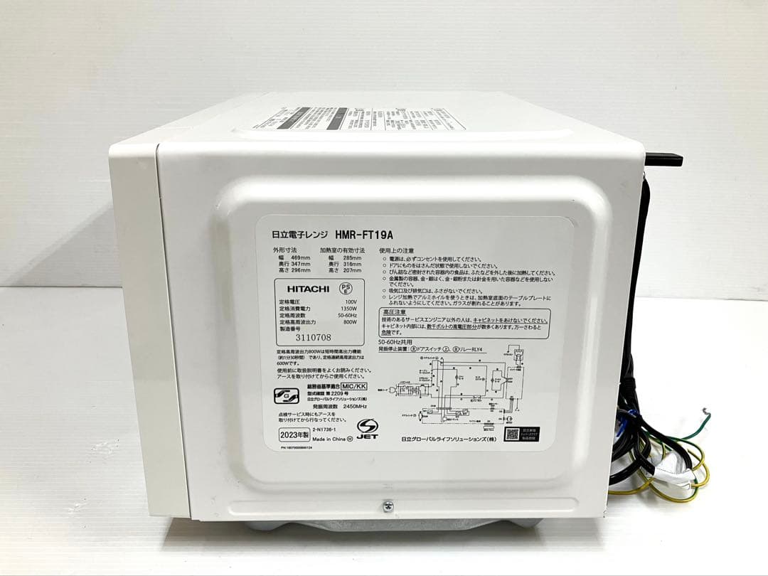 超美品◆HITACHI 日立◆電子レンジ 2023年製 HMR-FT19A