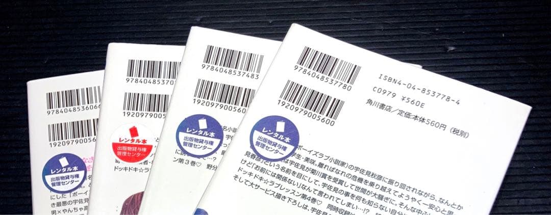 世界一初恋 全27巻純情ロマンチカ 全17巻 他2冊 小説13冊 59冊