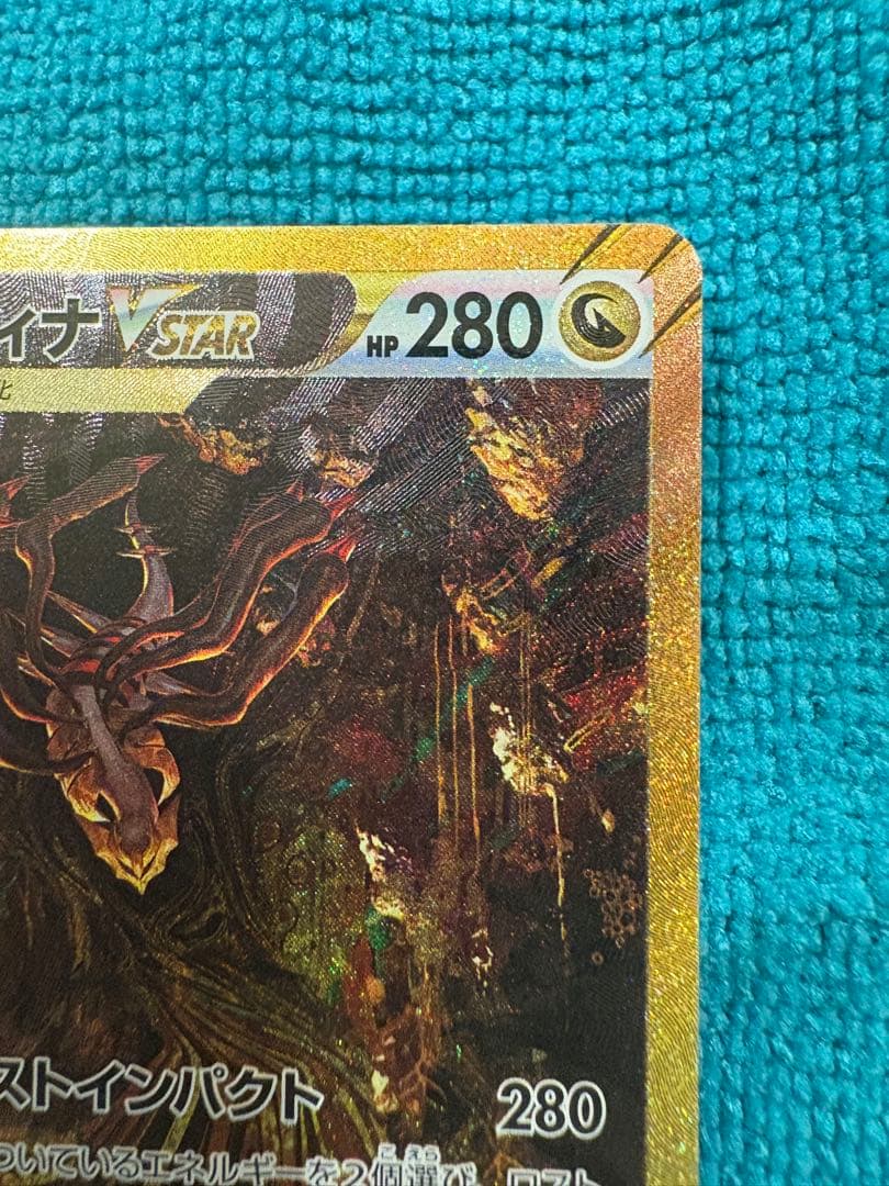 ギラティナ VSTAR ur 美品2枚セット