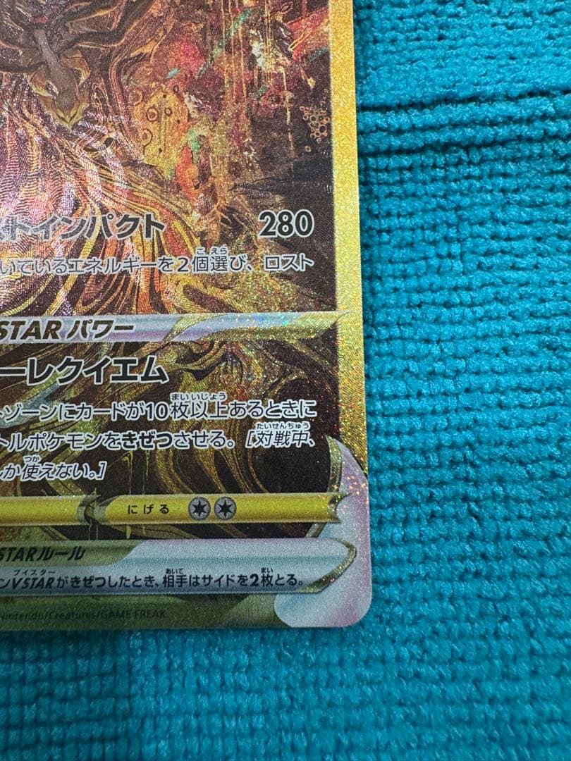 ギラティナ VSTAR ur 美品2枚セット