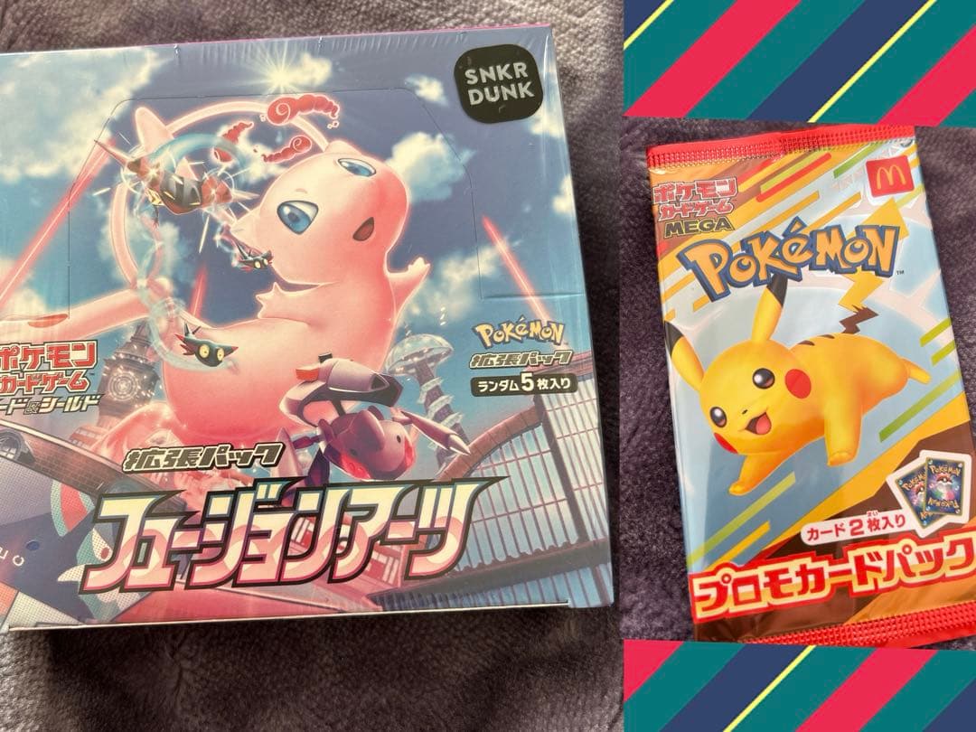 フュージョンアーツbox　未開封シュリンク付