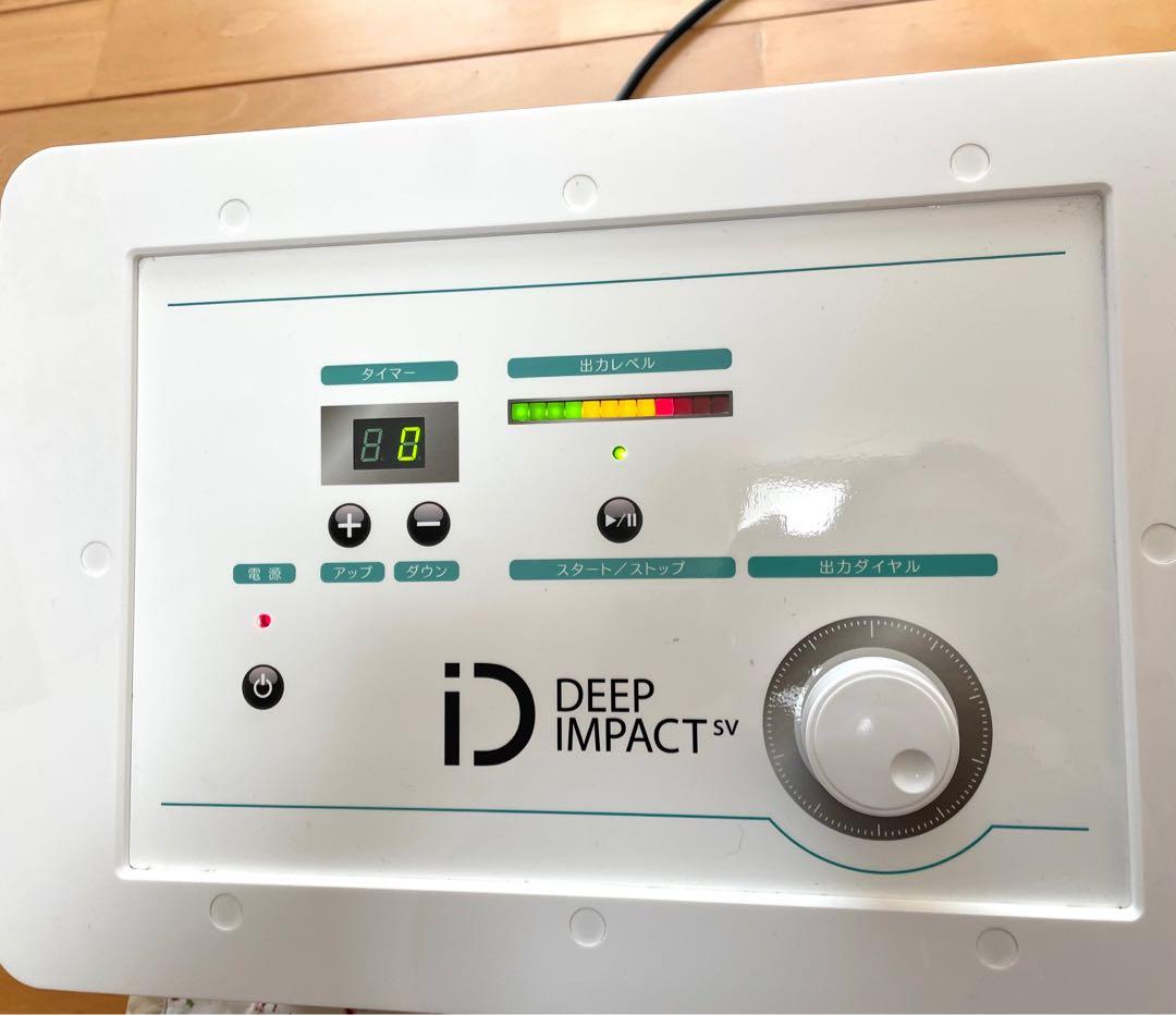 フェイバリットプラスディープインパクトsv超短波美容機