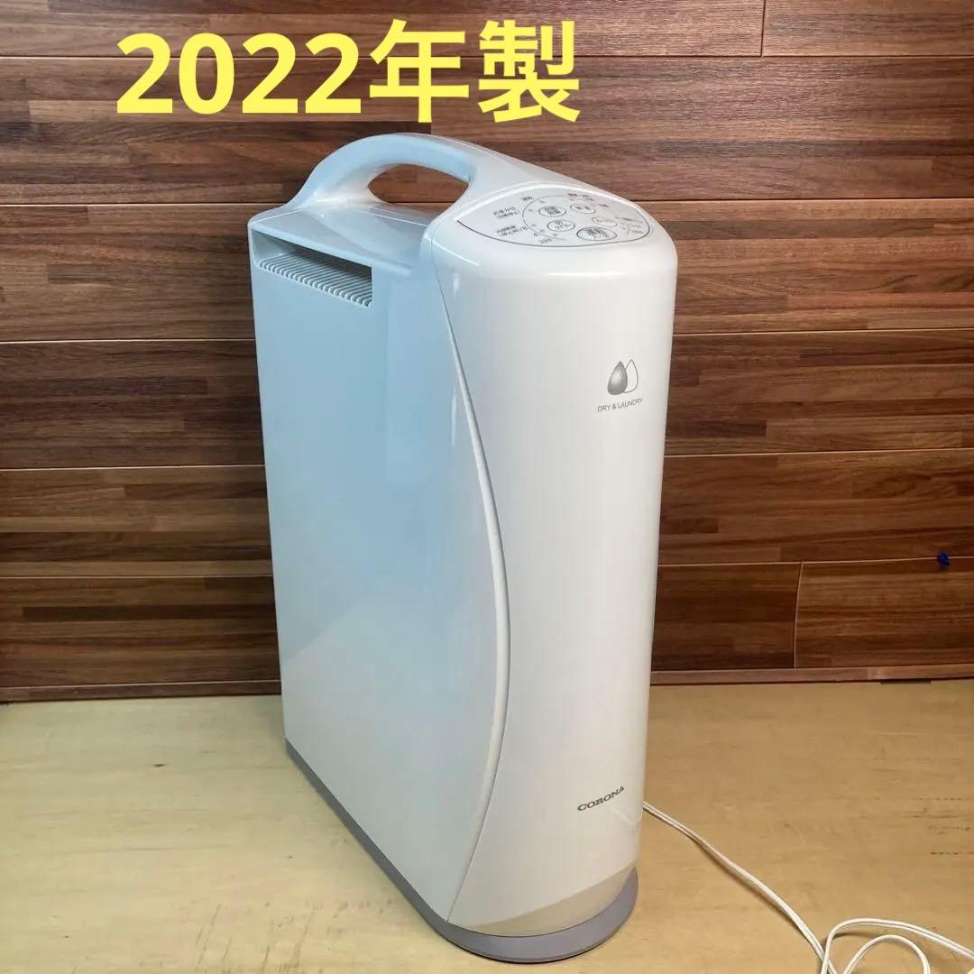 【2022年製】corona コロナ　衣類乾燥除湿機　cd-s6322