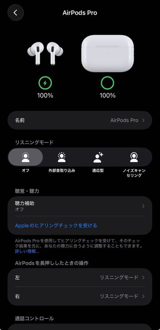 AirPods Pro 第二世代　ワイヤレスイヤホン　ライトニング