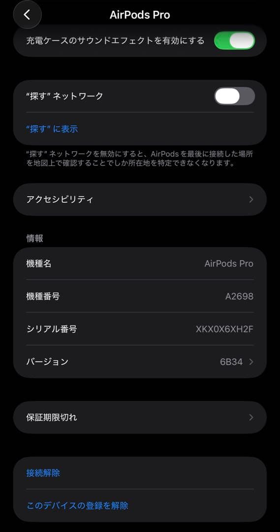 AirPods Pro 第二世代　ワイヤレスイヤホン　ライトニング