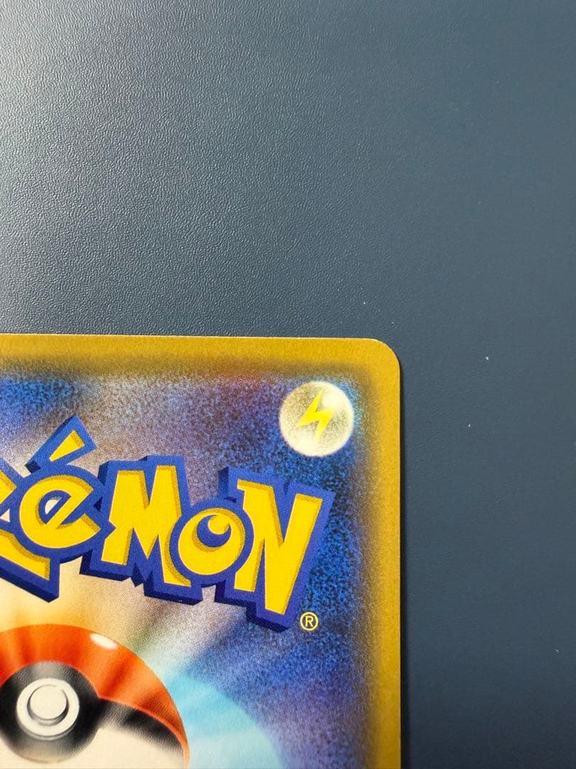 漫才ごっこピカチュウ 407/SM-P