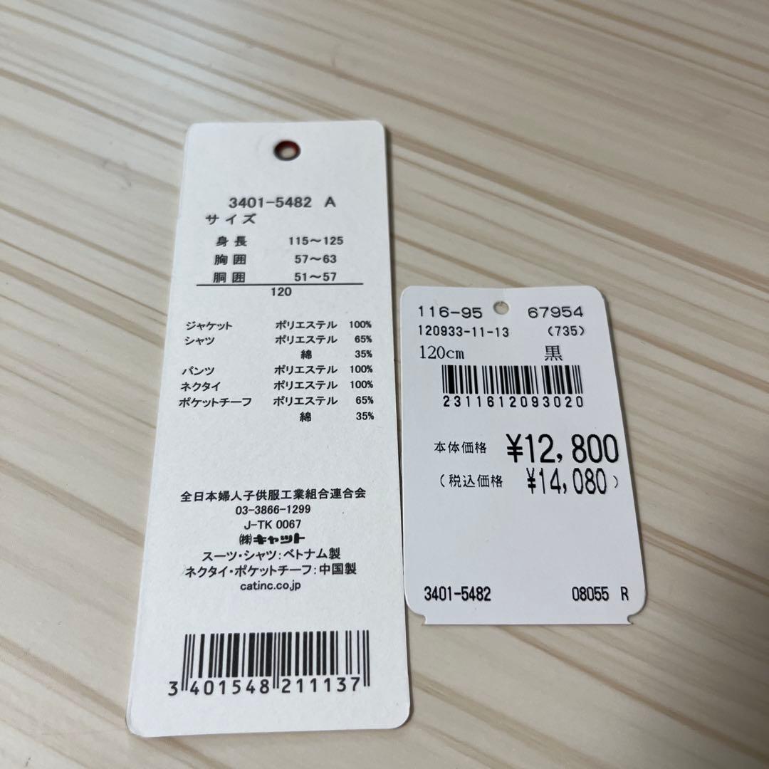 【Waltz by BEAMS DESIGN】フォーマルスーツ 120cm