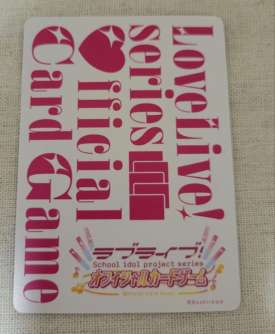 ラブカ 優木せつ菜 SEC