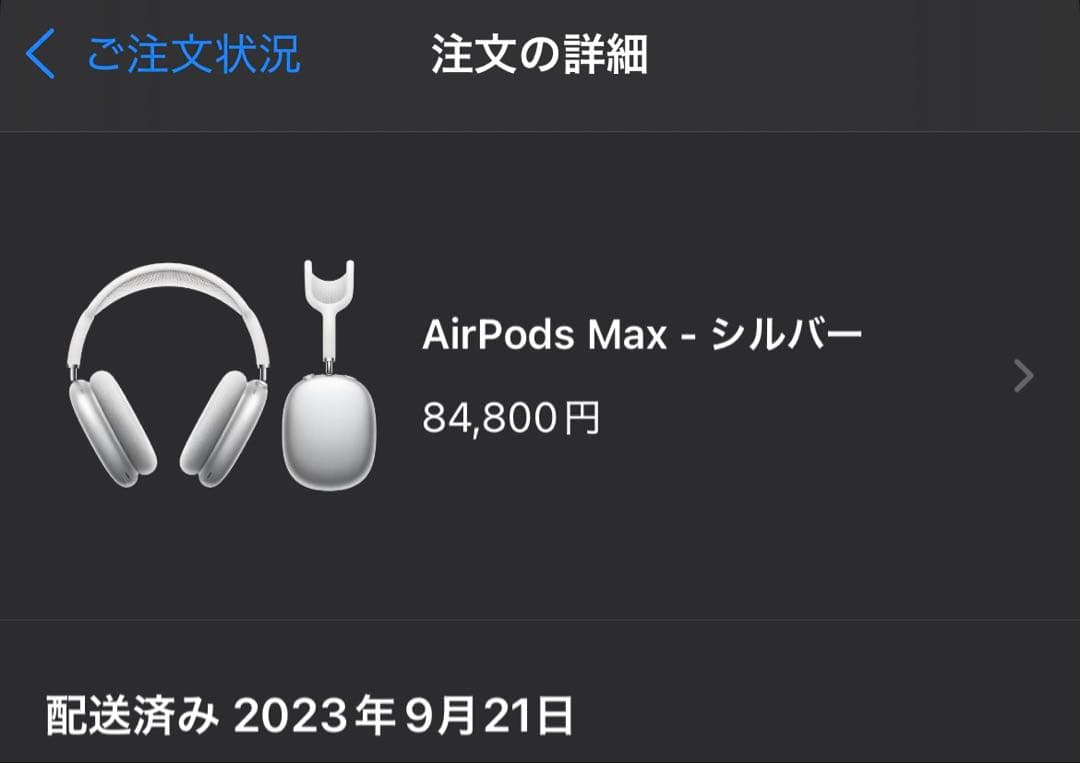 AirPods Max 本体 ホワイト