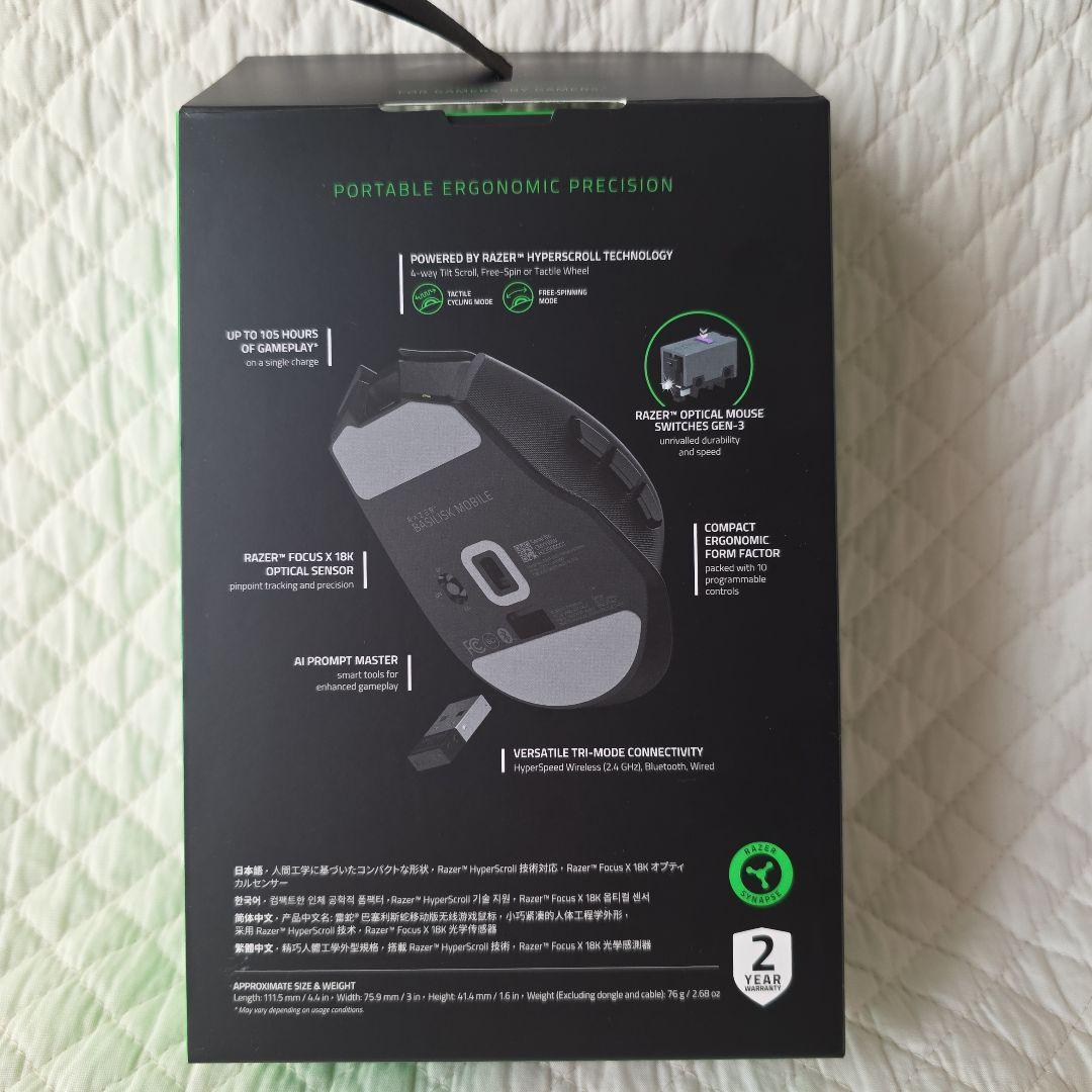 ★Razer Basilisk Mobile★ポータブルゲーミングマウス