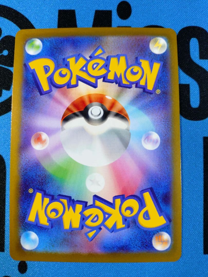 メイのはげまし SAR ポケモンカード ムニキスゼロ