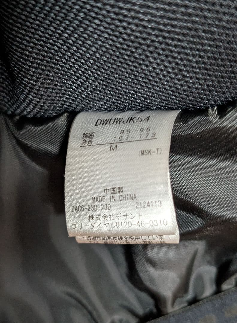 (Kiyoo樣 專用) DESCENTE ジャケット DWUWJK54 (M)