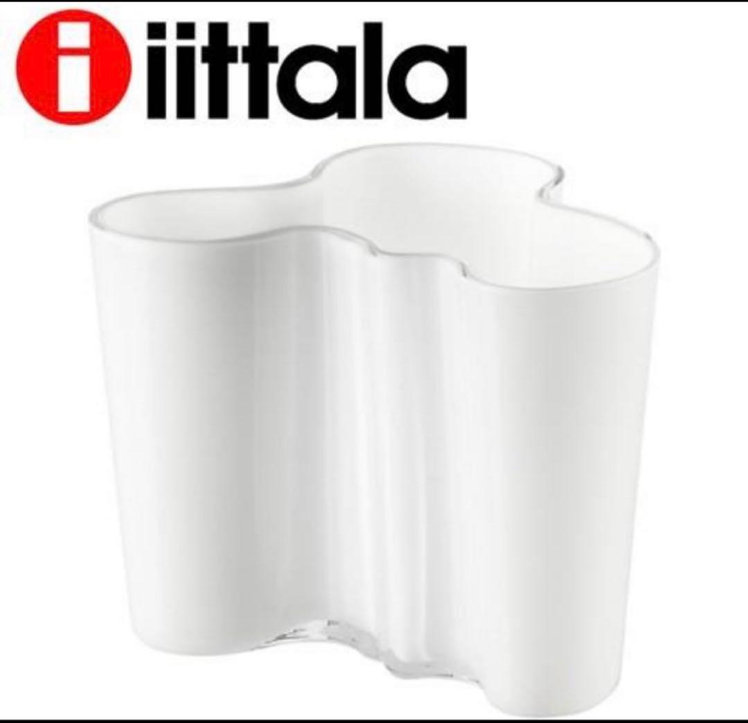 イッタラ アルヴァ・アアルト コレクション ベース 120mm ホワイト