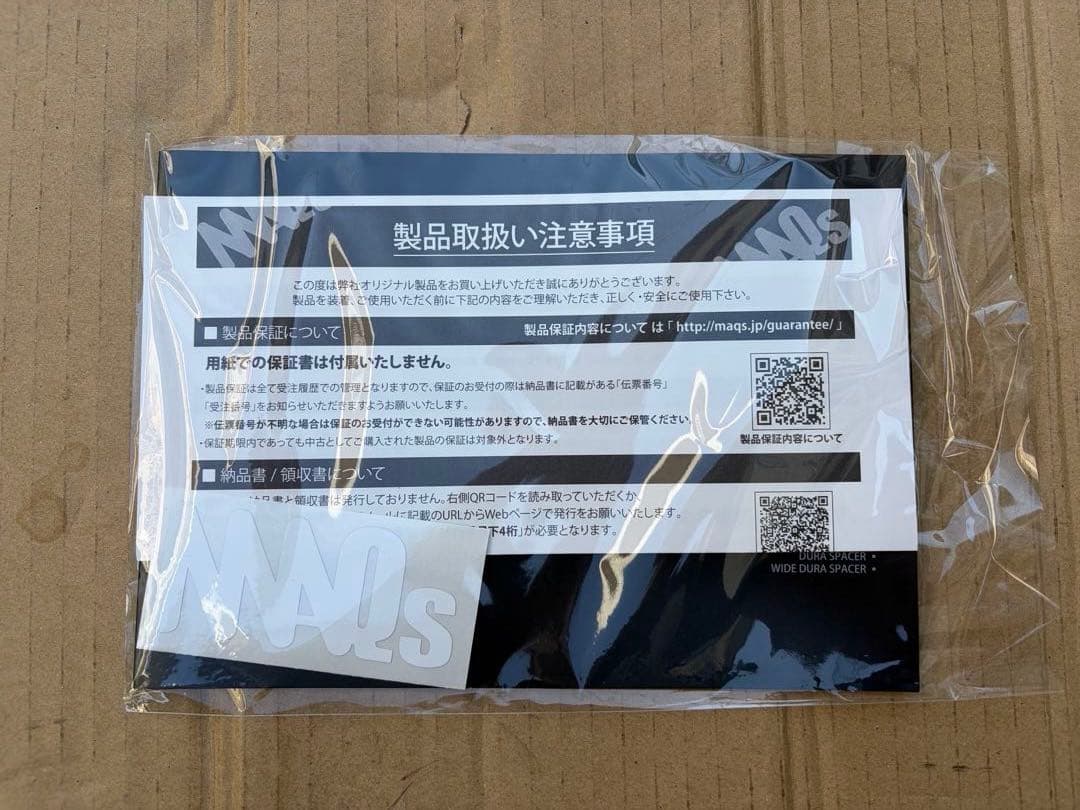 MAQS ヘルパー スプリング 車高調