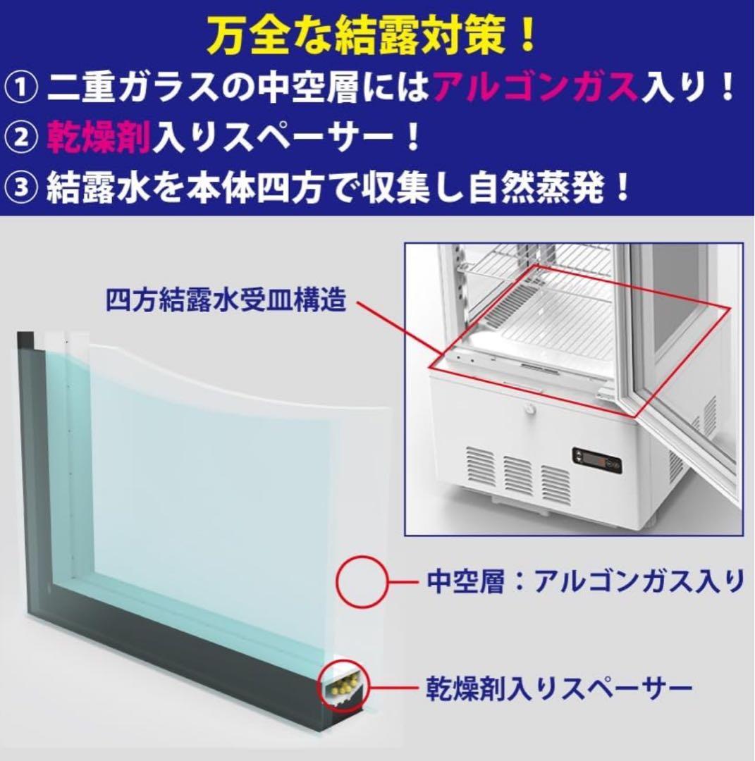 【美品】冷蔵ショーケース 卓上冷蔵庫 4面ガラスJCM
