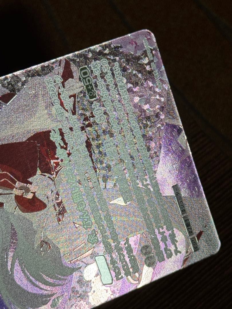 百鬼あやめ　UR