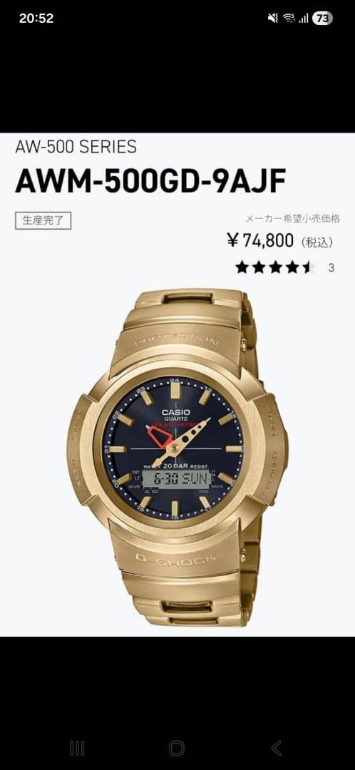 【新品未使用】G-SHOCK AWM-500GD-9AJF メタルゴールド