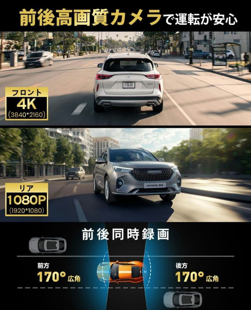 4Kドライブレコーダー 11インチミラー型