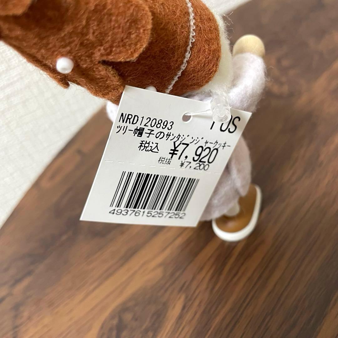 ノルディカニッセ　ツリー帽子のサンタ　ジンジャークッキー