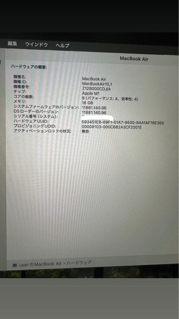 MacBook Air M1 16GB 256GBバッテリー状態100%