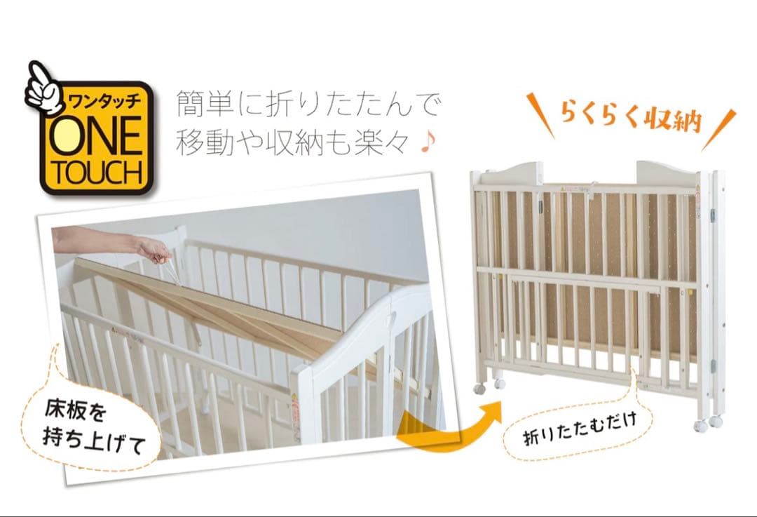 【送料込】布団セット付　石崎家具　ベビーベッド「チェリッシュ」　ワンタッチ折畳可