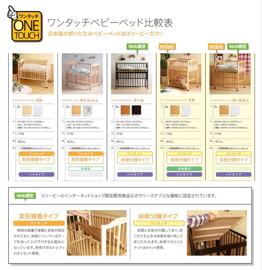 【送料込】布団セット付　石崎家具　ベビーベッド「チェリッシュ」　ワンタッチ折畳可