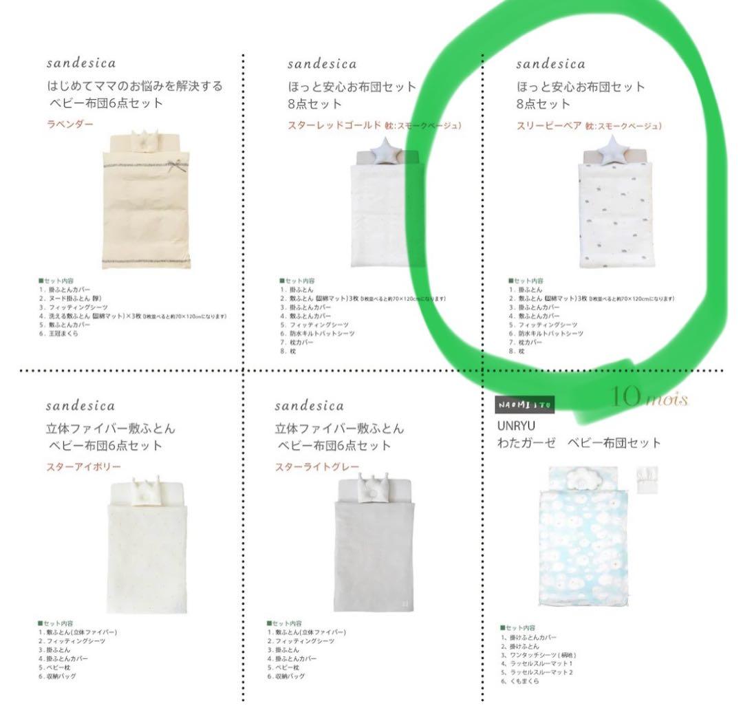 【送料込】布団セット付　石崎家具　ベビーベッド「チェリッシュ」　ワンタッチ折畳可