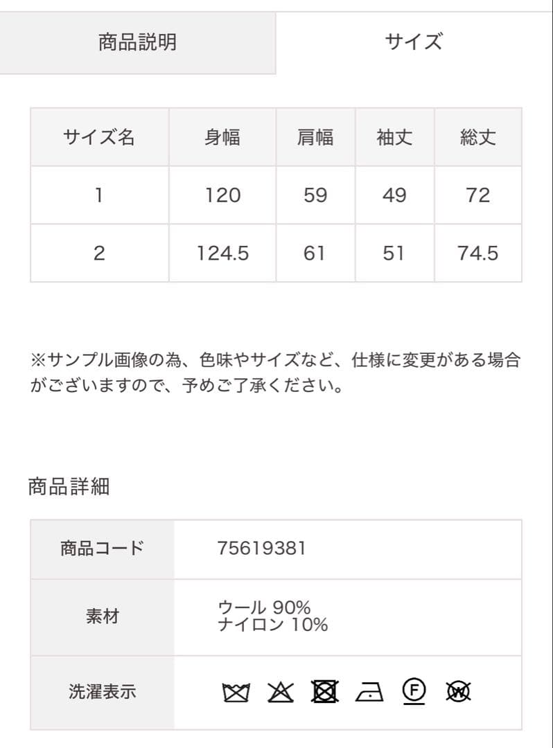 【匿名配送】COCODEAL インペリアルモッサショートPコート サイズ1