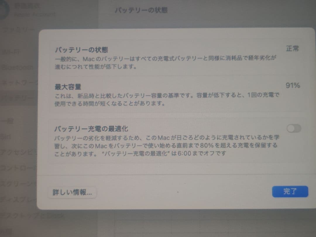 【91%】MacBookAir (M1,2020) メモリ8GB容量256GB