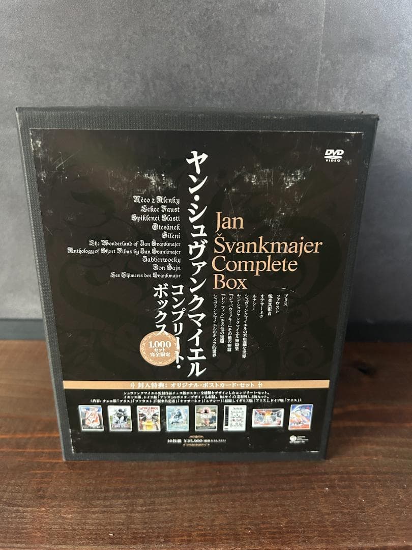 【注意】ヤン・シュヴァンクマイエル コンプリートBOX DVD 限定版