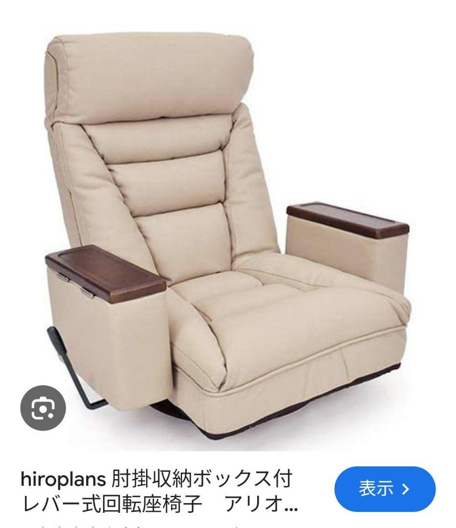 【引取限定】hiroplans 高級革仕様 レバー式回転座椅子アリオン①　良品☆