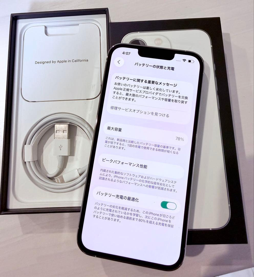 ⭐︎fig⭐︎iPhone 13 pro 128GB シルバー 本体