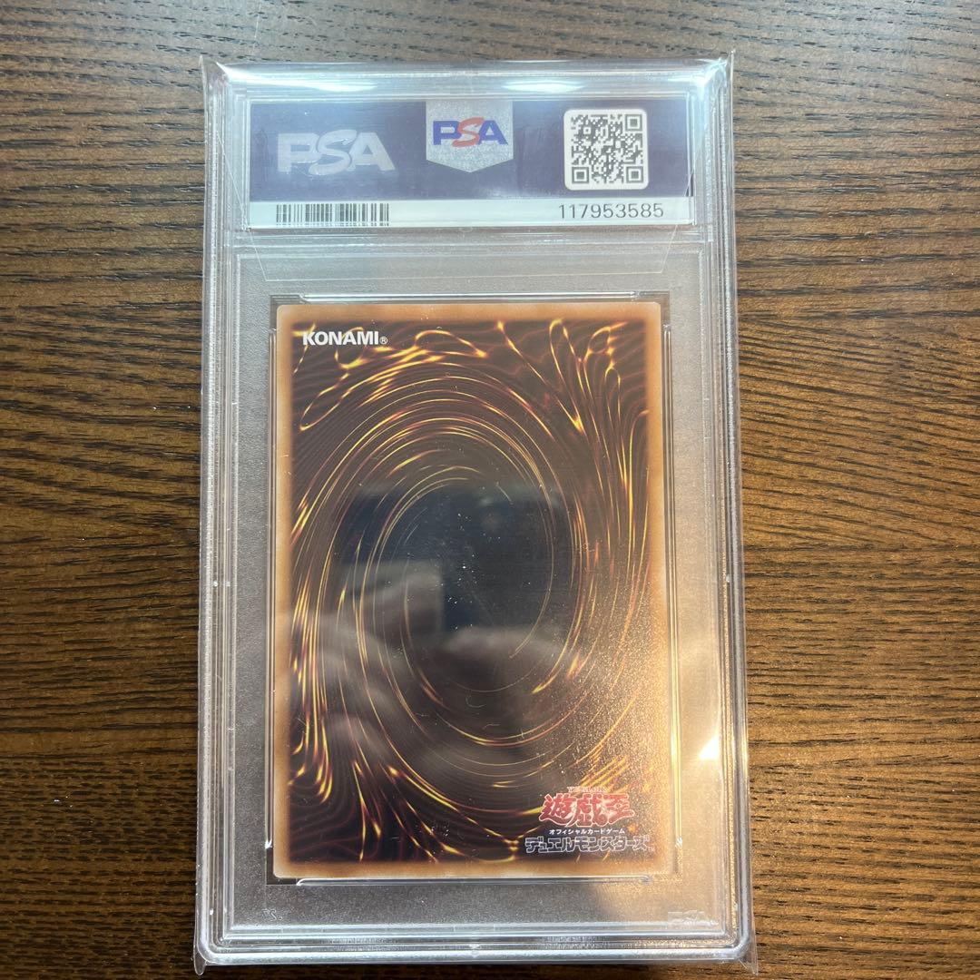 ブルーアイズホワイトドラゴン 青眼　浮世絵 青眼の白龍　PSA10