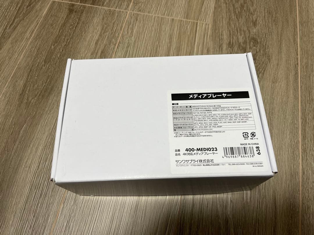 サンワサプライ 4K対応メディアプレーヤー 400-MEDI023