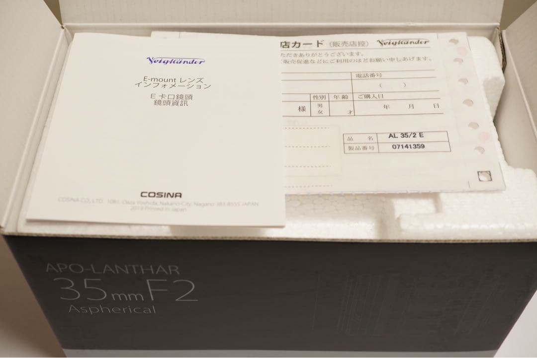 『美品』APO-LANTHAR 35mmF2 Aspherical Eマウント