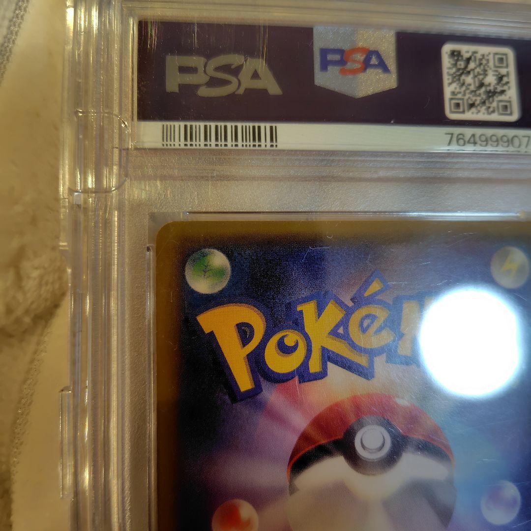 ブースターEX RR CP3 ポケキュンコレクション psa10